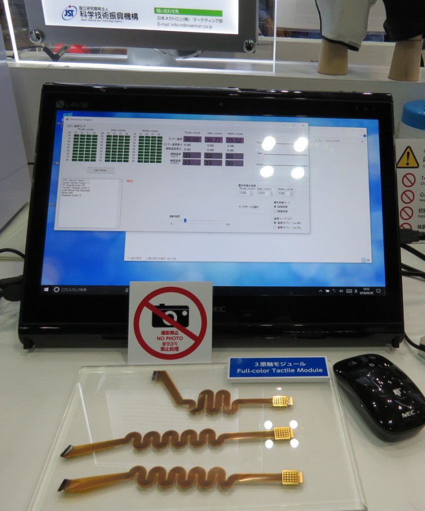 3原触モジュール　Full-color Tactlle Module 1